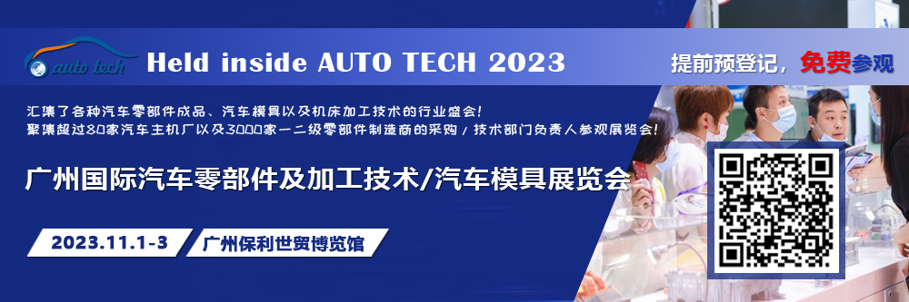 汽車零部件展（900x300）觀眾報(bào)名二維碼.jpg
