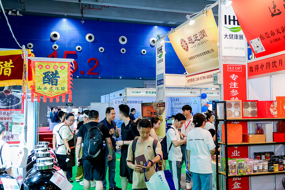1751340882823456.jpg 2026廣州大健康展會(huì)11.jpg