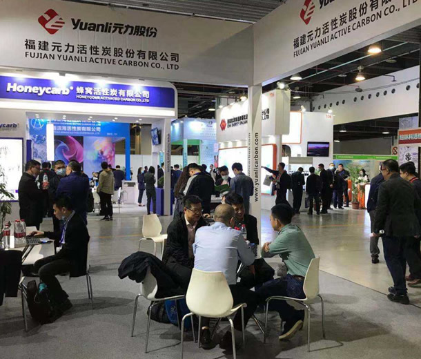 2022第三屆中國（廣州）國際活性炭產(chǎn)業(yè)鏈及應(yīng)用展覽會