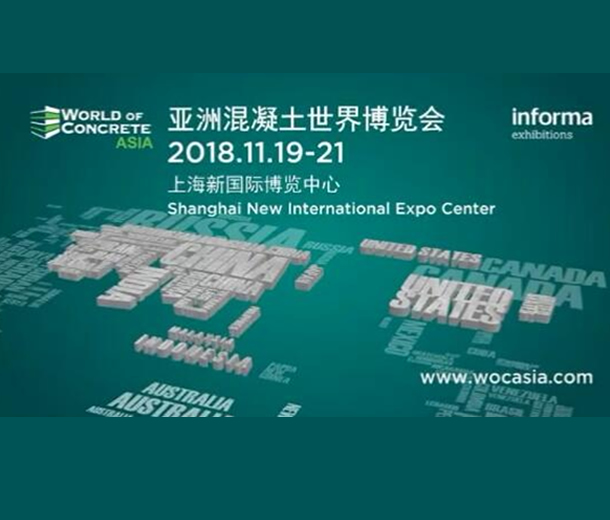 2022亞洲混凝土世界博覽會