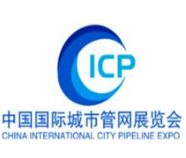 2022第九屆中國國際管網(wǎng)展覽會