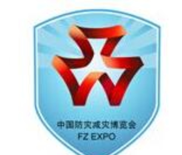 2022第十四屆北京國際防災減災應急產業博覽會