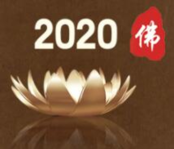 2022第七屆中國（北京）國際佛事用品博覽會（北京佛博會）