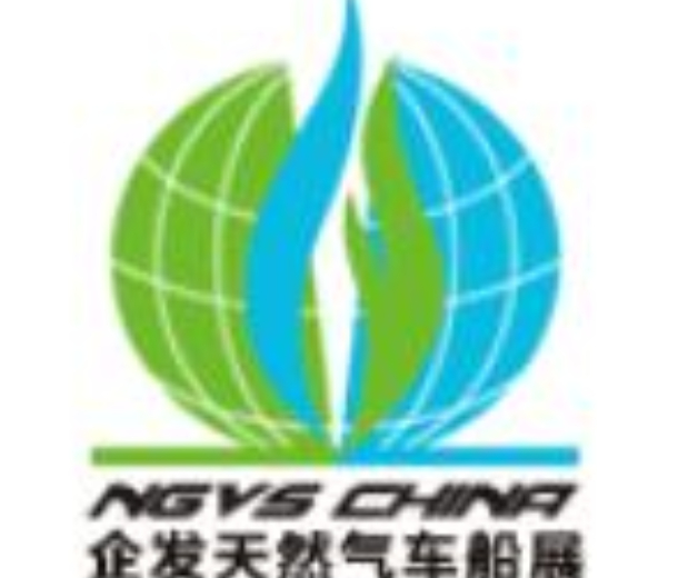 2022第二十三屆中國國際天然氣車船加氣站設備展覽會暨論壇