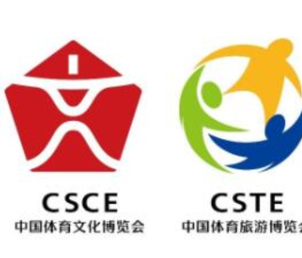 2022中國體育文化博覽會、中國體育旅游博覽會