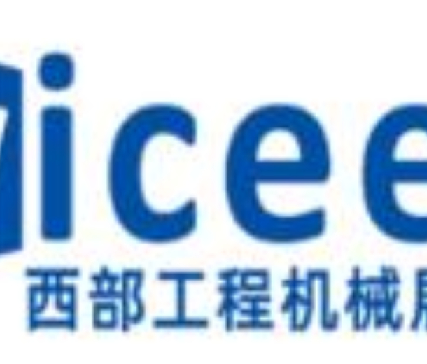 2022中國西部（成都）國際工程機械展覽會