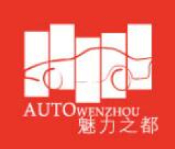 2022第二十屆溫州國(guó)際汽車展覽會(huì) 2022第二十屆溫州國(guó)際汽車展覽會(huì)