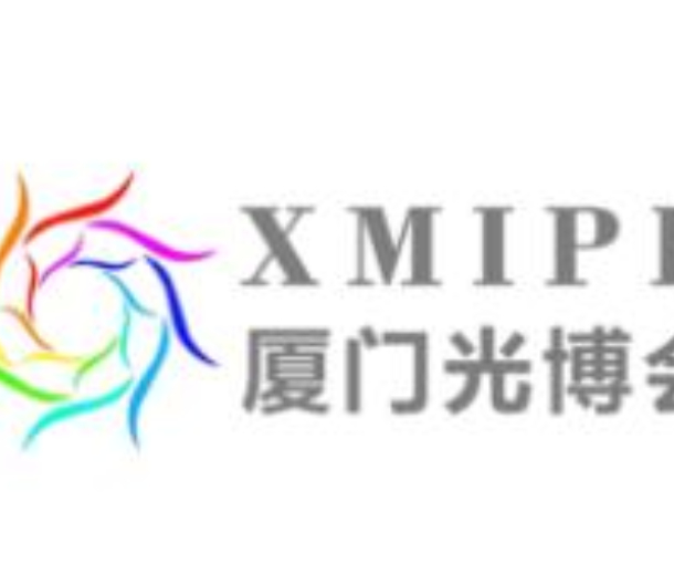 2022廈門(mén)國(guó)際光電博覽會(huì)