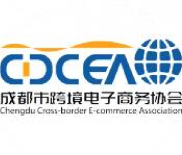 2022第二屆中國(guó)西部跨境電商博覽會(huì)