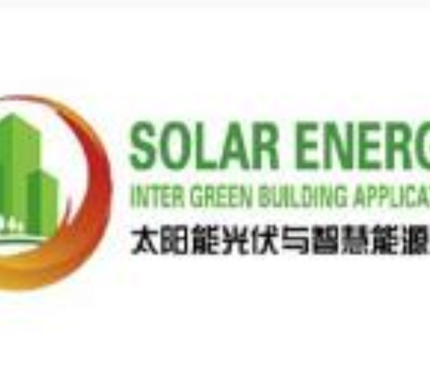 2022第十三屆中國(guó)(北京)國(guó)際太陽(yáng)能光伏與智慧能源展覽會(huì)