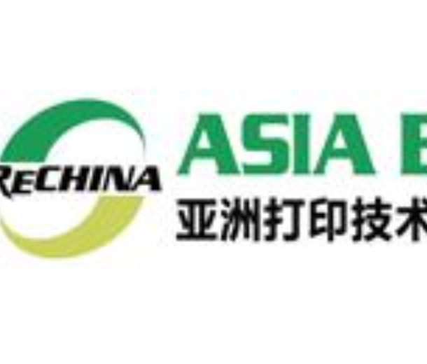 2022第十八屆亞洲打印技術(shù)及耗材展覽會(huì)