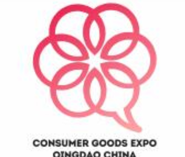 2022青島國(guó)際消費(fèi)品博覽會(huì)
