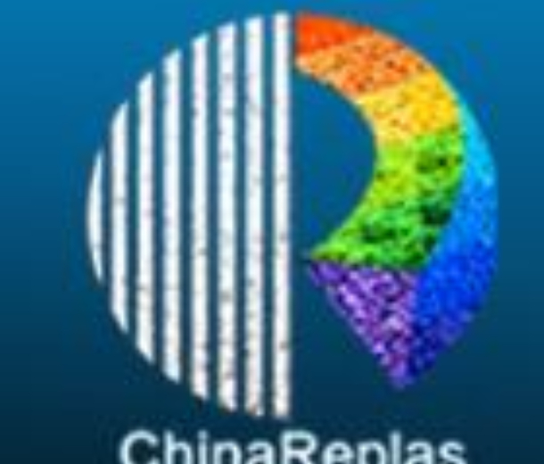 2022中國國際塑料循環展暨第二十七屆中國塑料回收和再生大會