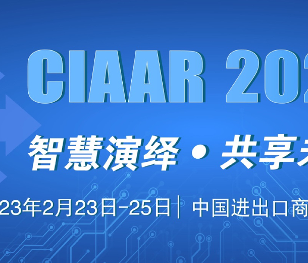 智慧演繹共享未來，上海車用空調展廣州站即將啟幕