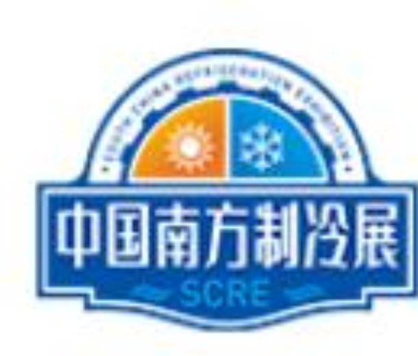2023中國南方暖通空調低碳制冷展暨首屆主機及配套產品采購節