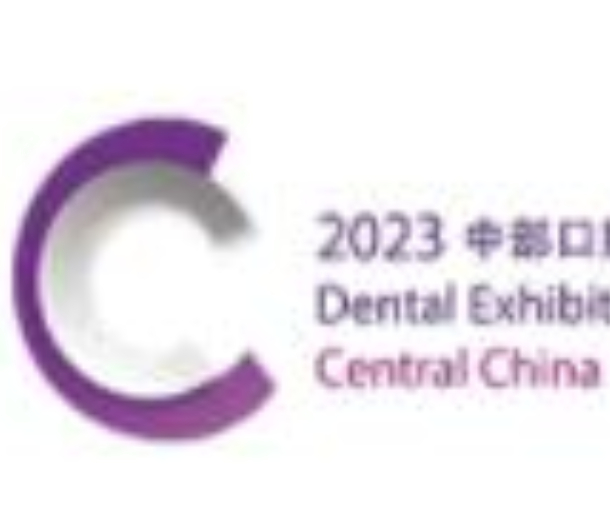 2023中國中部（鄭州）口腔設備與材料展覽會