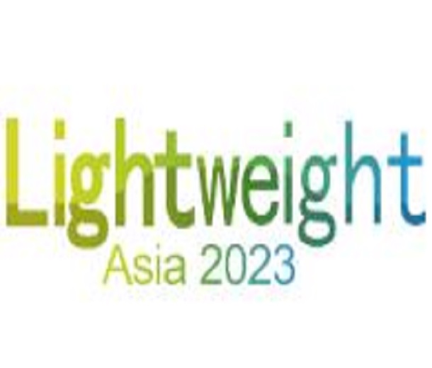 2023亞洲汽車(chē)輕量化展覽會(huì)