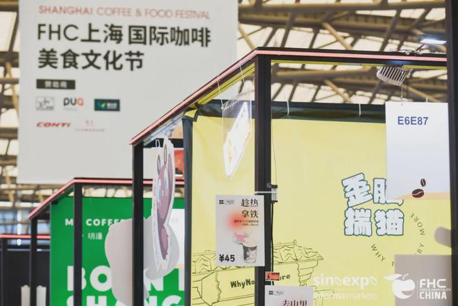 2026上海國際咖啡設(shè)備展覽會